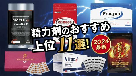 精力 剤 ドリンク 即効 性|精力剤のおすすめ上位10選【2024最新】 即効性・勃起力・持続.